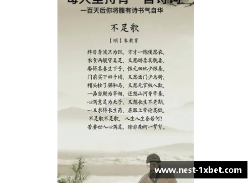 1xBET在《朗读者·想念》中感受深情的共鸣