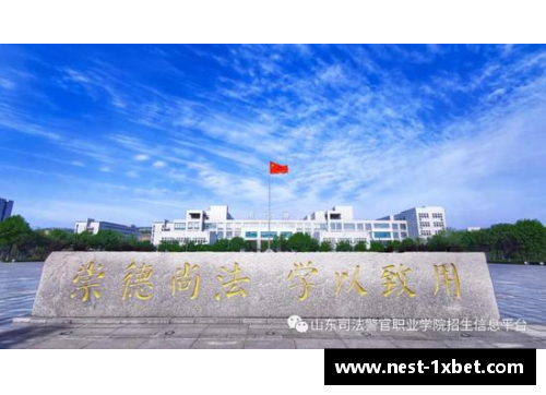 1xBET山东司法警官职业学院2021年普通类专业春、夏季高考录取分数详解 - 副本