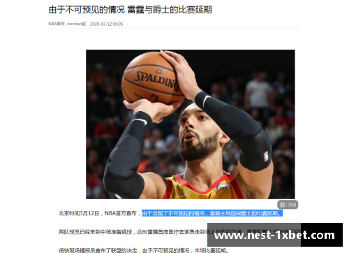 1xBETNBA新赛季热点：重磅阵容调整与球队动态分析