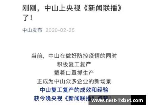 1xBETNBA营收增长背后的关键因素及其经济影响